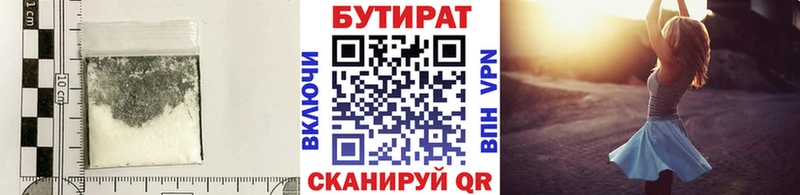 БУТИРАТ вода Очёр