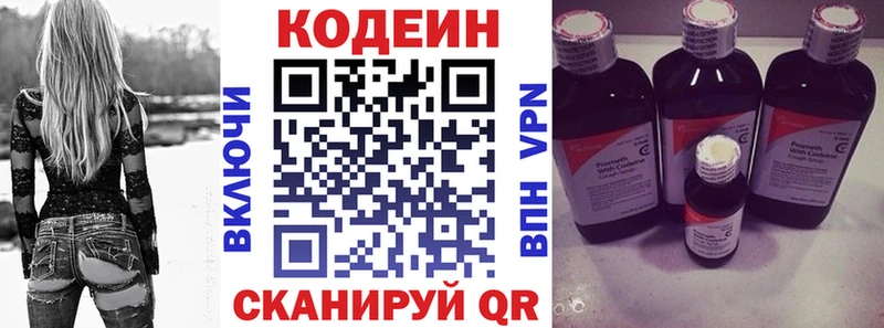 Кодеиновый сироп Lean напиток Lean (лин)  Очёр 