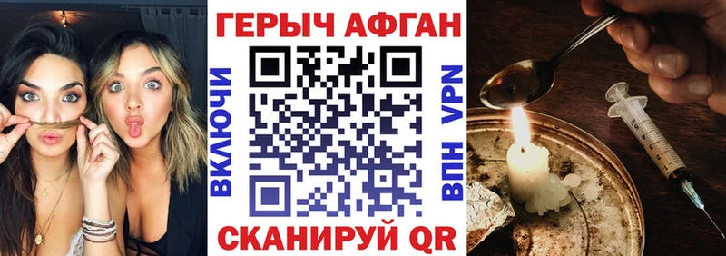 Героин афганец  где можно купить   Очёр 