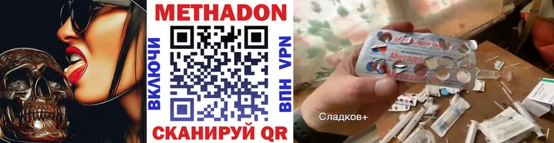 Метадон кристалл  Очёр 
